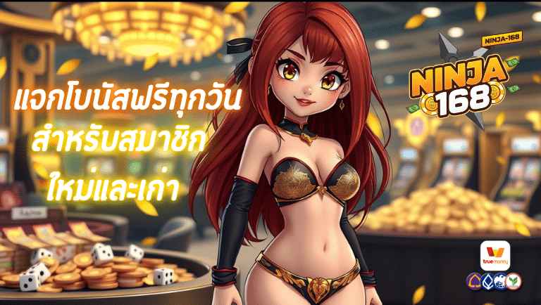 นินจา168